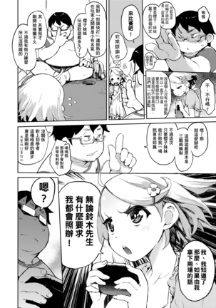 Kakushi Dere | 隱嬌女友 - Page 125