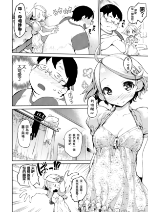 Kakushi Dere | 隱嬌女友 - Page 127