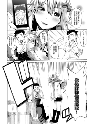 Kakushi Dere | 隱嬌女友 Page #35