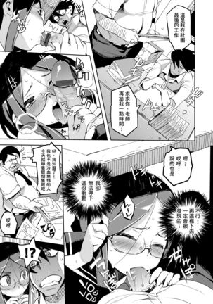 Kakushi Dere | 隱嬌女友 Page #62