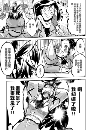 Kakushi Dere | 隱嬌女友 - Page 162