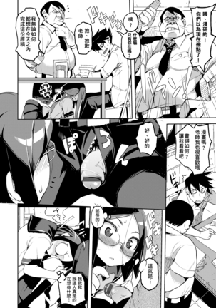 Kakushi Dere | 隱嬌女友 - Page 61