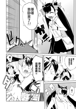 Kakushi Dere | 隱嬌女友 - Page 141