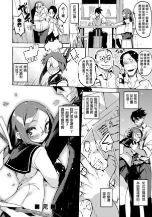 Kakushi Dere | 隱嬌女友 - Page 75