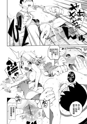 Kakushi Dere | 隱嬌女友 Page #131