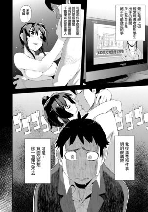 Kakushi Dere | 隱嬌女友 Page #101