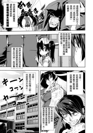 Kakushi Dere | 隱嬌女友 Page #78