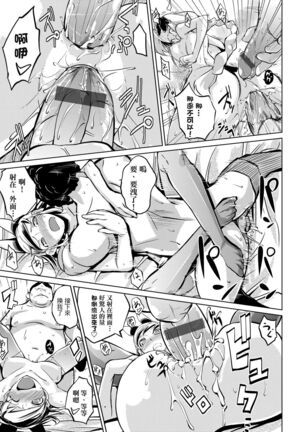 Kakushi Dere | 隱嬌女友 Page #184