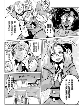 Kakushi Dere | 隱嬌女友 - Page 167