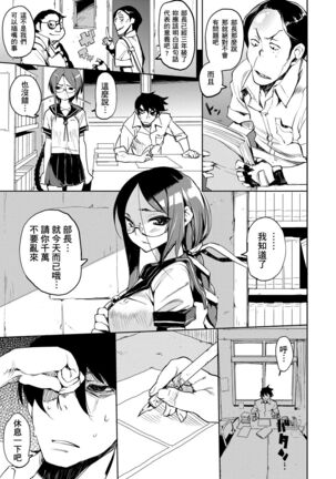 Kakushi Dere | 隱嬌女友 Page #52