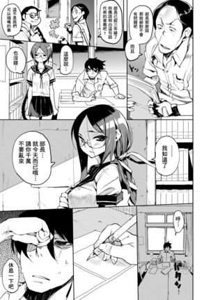 Kakushi Dere | 隱嬌女友 - Page 52