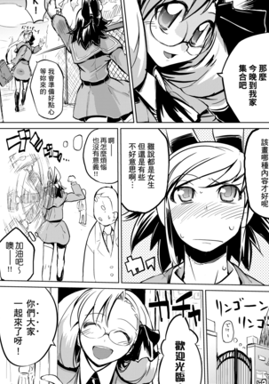 Kakushi Dere | 隱嬌女友 - Page 165