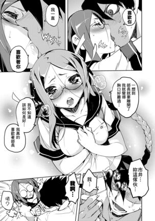 Kakushi Dere | 隱嬌女友 - Page 58