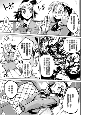 Kakushi Dere | 隱嬌女友 Page #164