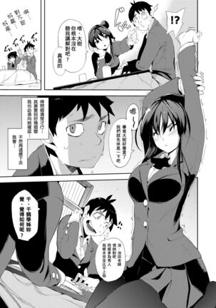 Kakushi Dere | 隱嬌女友 Page #102