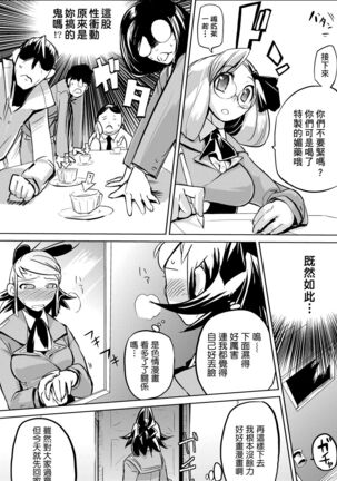 Kakushi Dere | 隱嬌女友 - Page 171