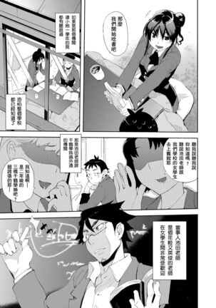 Kakushi Dere | 隱嬌女友 Page #100