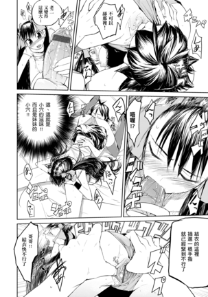 Kakushi Dere | 隱嬌女友 Page #151