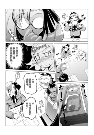 Kakushi Dere | 隱嬌女友 - Page 170