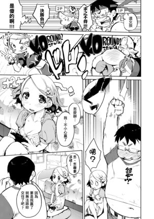 Kakushi Dere | 隱嬌女友 Page #126