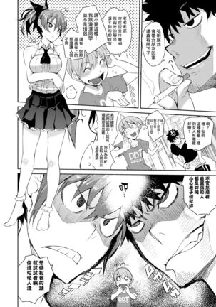 Kakushi Dere | 隱嬌女友 Page #13