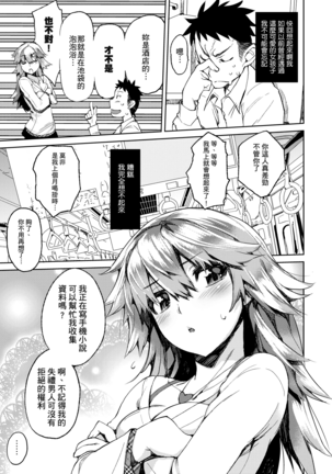 Kakushi Dere | 隱嬌女友 - Page 34