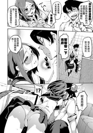 Kakushi Dere | 隱嬌女友 - Page 57