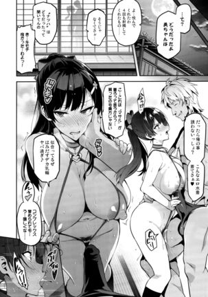Ajisai no Chiru Koro ni Page #21