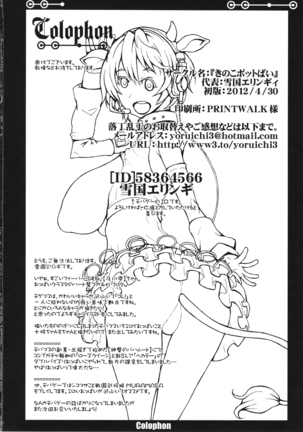 Moshi Idol ga Semen Road de Seieki o Atsumeru Event ga Kaisai Saretara to Iu Mousoubon - Page 29