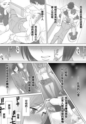 Koukan ─ Ano Toki… Ano Musume  Toitsu  Tetara ─ 1-3 - Page 235