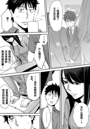 Koukan ─ Ano Toki… Ano Musume  Toitsu  Tetara ─ 1-3 Page #142