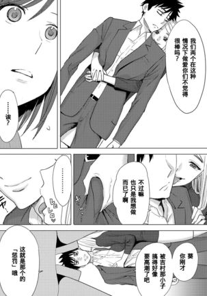 Koukan ─ Ano Toki… Ano Musume  Toitsu  Tetara ─ 1-3 Page #240