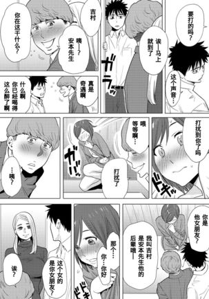 Koukan ─ Ano Toki… Ano Musume  Toitsu  Tetara ─ 1-3 Page #229