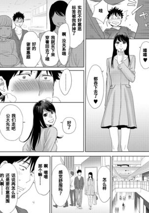 Koukan ─ Ano Toki… Ano Musume  Toitsu  Tetara ─ 1-3 - Page 187