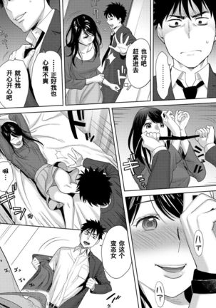 Koukan ─ Ano Toki… Ano Musume  Toitsu  Tetara ─ 1-3 - Page 210