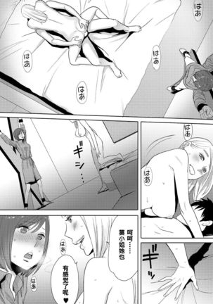 Koukan ─ Ano Toki… Ano Musume  Toitsu  Tetara ─ 1-3 - Page 257