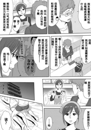 Koukan ─ Ano Toki… Ano Musume  Toitsu  Tetara ─ 1-3 - Page 169