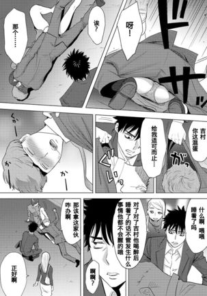 Koukan ─ Ano Toki… Ano Musume  Toitsu  Tetara ─ 1-3 - Page 237