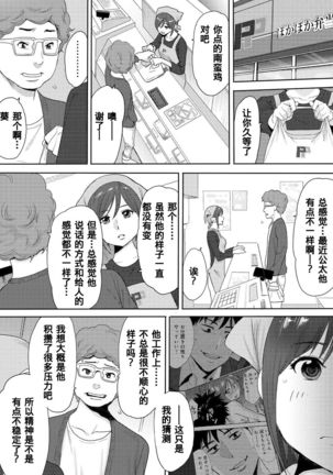 Koukan ─ Ano Toki… Ano Musume  Toitsu  Tetara ─ 1-3 Page #168