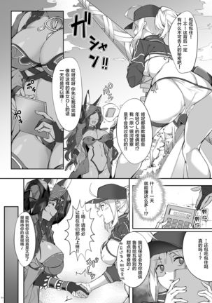 Omatase!! Chaldelivery - Thank you for waiting! I'm from Chaldelivery - Page 4