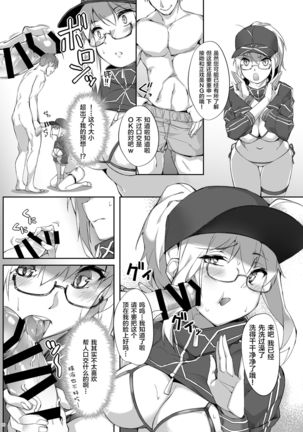 Omatase!! Chaldelivery - Thank you for waiting! I'm from Chaldelivery - Page 6