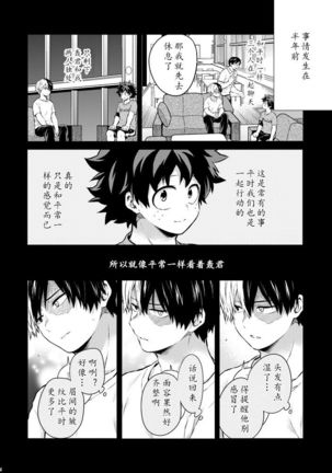 Todorokikunnnogasukisugiru Page #4