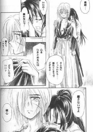 Himura Page #5