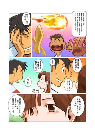 Sore mo Mata Yoshi Zenpen + Kouhen - Page 32