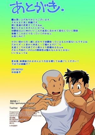 Sore mo Mata Yoshi Zenpen + Kouhen - Page 18