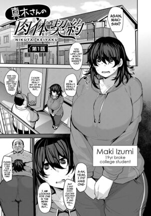 Soubo Koukan Nikki - Page 97