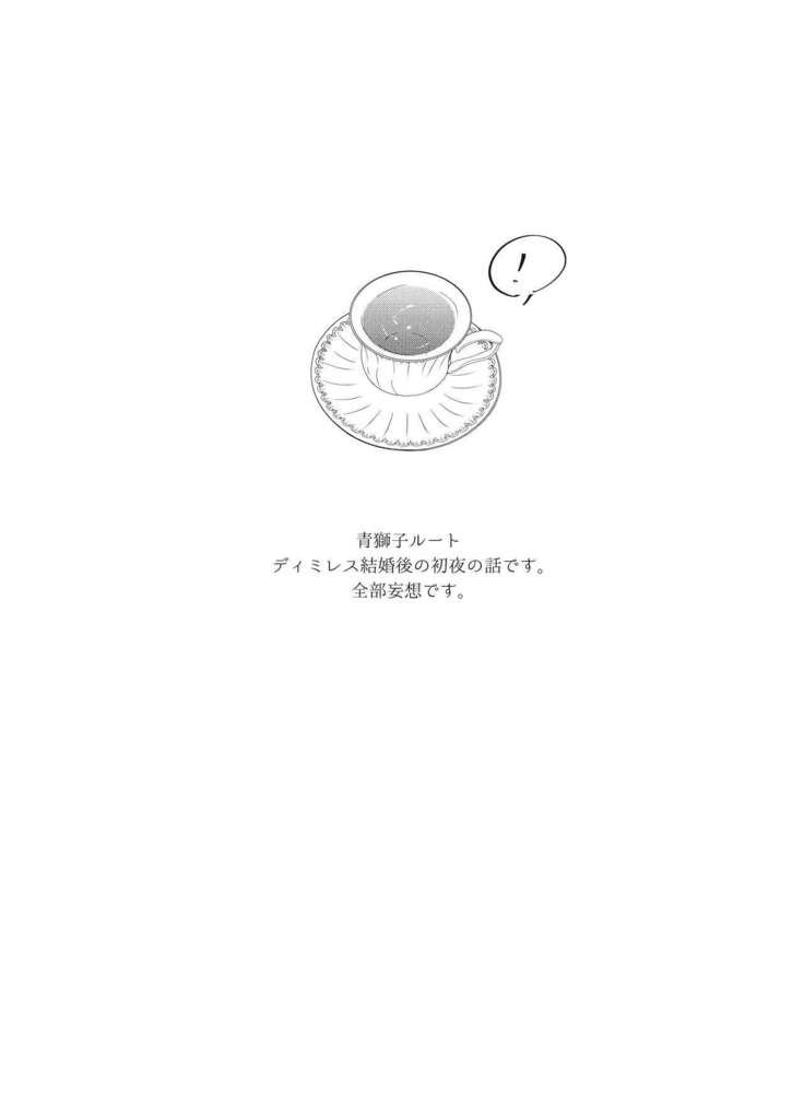 Sōshite, Anata no Sekai ni Fureta