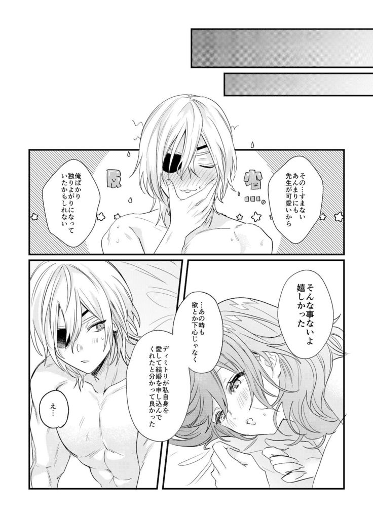 Sōshite, Anata no Sekai ni Fureta