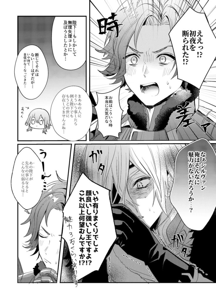 Sōshite, Anata no Sekai ni Fureta