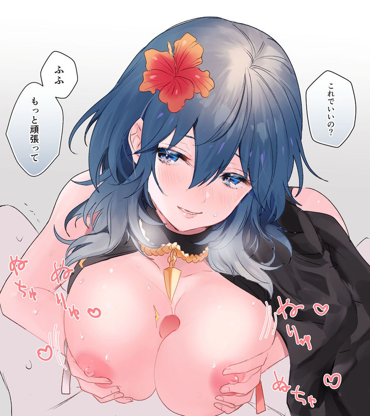 Sōshite, Anata no Sekai ni Fureta